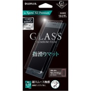 LP-XPXZPFGM [Xperia XZ Premium SO-04J ガラスフィルム 「GLASS PREMIUM FILM」 指滑りマット G1 0.33mm]