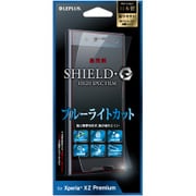 LP-XPXZPFLGSAB [Xperia XZ Premium SO-04J 保護フィルム 「SHIELD・G HIGH SPEC FILM」 高光沢・ブルーライトカット]