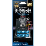 LP-XPXZPFLG5HB [Xperia XZ Premium SO-04J 保護フィルム 「SHIELD・G HIGH SPEC FILM」 高硬度5H 高光沢・衝撃吸収・ブルーライトカット]