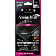 LP-XPXZPFLGFL [Xperia XZ Premium SO-04J 保護フィルム 「SHIELD・G HIGH SPEC FILM」 全画面保護 3D Film・光沢・衝撃吸収]