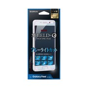 Galaxy Feel SC-04J  高光沢 ブルーライトカット LP-SC04JFLGSAB