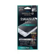 Galaxy Feel SC-04J マット 衝撃吸収 3D Film 全画面保護 液晶保護フィルム LP-SC04JFLMFL