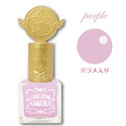 カードキャプターさくら マニキュア 1 パープル [キャラクターグッズ]