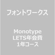 Monotype LETS年会費1年コース [ライセンスソフト]