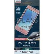 Galaxy Feel 3Dソフトフレームガラス BLC(ピンク) EG832GSFP