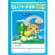 セレクト恐竜ノート 5ミリ方眼（白亜紀） KE-62