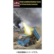 DP35016 [1/35 ミリタリーシリーズ 民生ダンプカー 122mm ロケットランチャー搭載型]