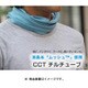 ひんやりタオル CT1117 チルチューブ ブルー