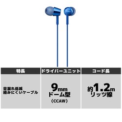 ヨドバシ.com - ソニー SONY 有線イヤホン カナル型 EXシリーズ 3.5mmステレオミニプラグ ブルー MDR‐EX155 LI  通販【全品無料配達】