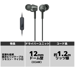 ヨドバシ.com - ソニー SONY MDR-EX255AP B [有線イヤホン カナル型 EX