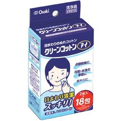 目まわりのぬれコットン クリーンコットンアイ 2枚入×18包