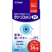 目まわりのぬれコットン クリーンコットンアイ 2枚入×18包