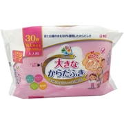 介護用ボディウエットタオル 特大サイズ(30cm×60cm) 30枚入