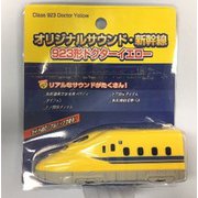 オリジナルサウンド 新幹線 923形ドクターイエロー [キャラクターグッズ]
