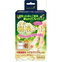 ゲルマ樹液足裏シート 30P