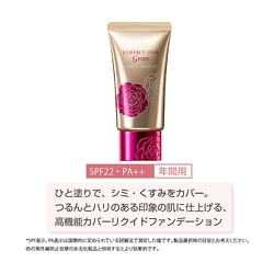 COFFRET D'OR グラン化粧下地 32g コフレドール グラン / カバーフィットベースUVの公式商品情報