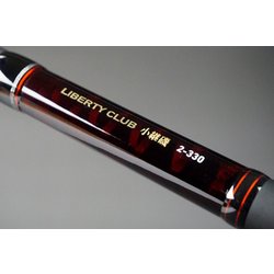 ヨドバシ Com ダイワ Daiwa リバティクラブ 小継 磯 2号 300 磯竿 通販 全品無料配達