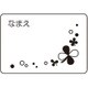 ネームプレート スイミングゴーグルお名前タグ SA25 クローバー [ゴーグル用ネームプレート]