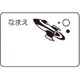 ネームプレート スイミングゴーグルお名前タグ SA25 ロケット [ゴーグル用ネームプレート]