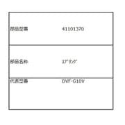 換気扇用スプリング 41101370