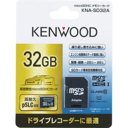 ヨドバシ Com ケンウッド Kenwood Kna Sd32a Microsdhcメモリーカード 32gb 通販 全品無料配達