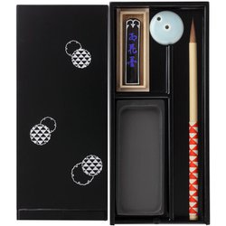 大人の書道セット 越前塗 黒 小/うろこ AR-05SU
