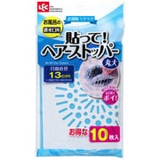 貼って!ヘアーストッパー 丸大 10枚入 BB-465