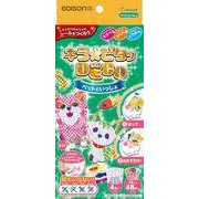 キラ★ピタッDECO ペットといっしょ [メイキングトイ]