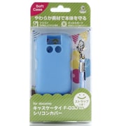 シリコンカバー キッズケータイ F-03J BL