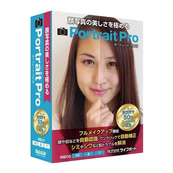 portraitpro 19 free download full version