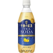 キリン 午後の紅茶 TEA SODA グレープフルーツ&レモンピール 500ml×24本