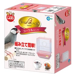 バードパレス コーラル MB-93