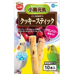 MB-314 [インコのおやつ クッキースティック クランベリー果実入 10本]