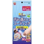 ヨドバシ.com - マルカン MR-455 [ミニマルクリーン 毎日お掃除シート 80枚2個パック] 通販【全品無料配達】