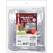 MB-212 [小鳥のお手入れ カンタン ケージ カバー M]