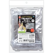 MB-213 [小鳥のお手入れ カンタン ケージカバー L]