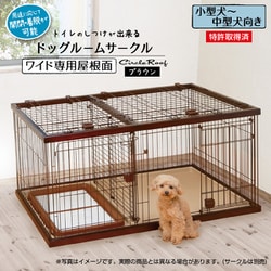 ヨドバシ.com - ペティオ Petio トイレのしつけが出来るドッグ