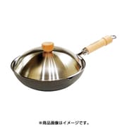 窒化鉄 炒め鍋 ふた付きセット 26cm