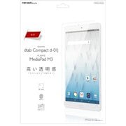 docomo dtab Compact d-01J/HUAWEI MediaPad M3 光沢 指紋防止 液晶保護フィルム RT-TDJ1F/A1