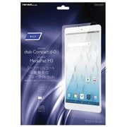 docomo dtab Compact d-01J/HUAWEI MediaPad M3 高光沢 5H 耐衝撃 ブルーライトカット アクリルコート 液晶保護フィルム RT-TDJ1FT/S1