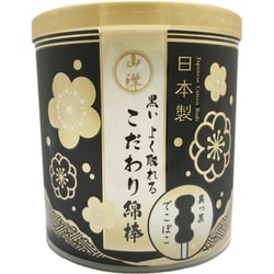 150本 黒い良く取れる こだわり綿棒