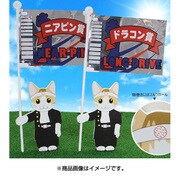 WGOODS087 [コンペフラッグ 学ラン猫(2個入り)]