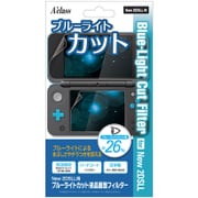 Newニンテンドー2DS LL用 ブルーライトカット液晶画面フィルター