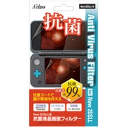 Newニンテンドー2DS LL用 抗菌液晶画面フィルター