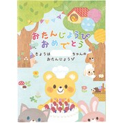 BD絵本ミュージックカード（動物） B120-42