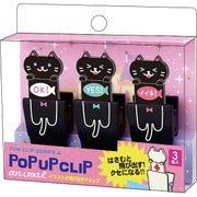 ポップアップクリップ（黒ねこ） G050-31