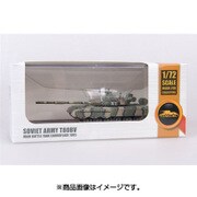 ロシア軍 T-80BV 主力戦車 迷彩 [1/72 ミリタリー完成品]