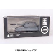 ドイツ軍 E-100型 クルップ砲塔 1946年 ジャーマングレイ [1/72 ミリタリー完成品]