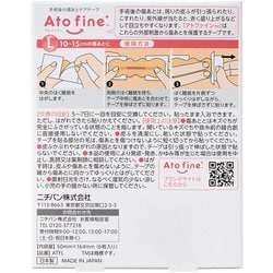 NICHIBAN Ato fine Lサイズ NICHIBAN ニチバン アト ファイン 傷あと ケアテープ Lサイズ 3