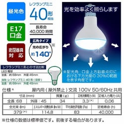 ヨドバシ.com - オーム電機 OHM LED電球ミニレフ E17 40形相当 昼光色 LDR3D-W-E17 A9 通販【全品無料配達】